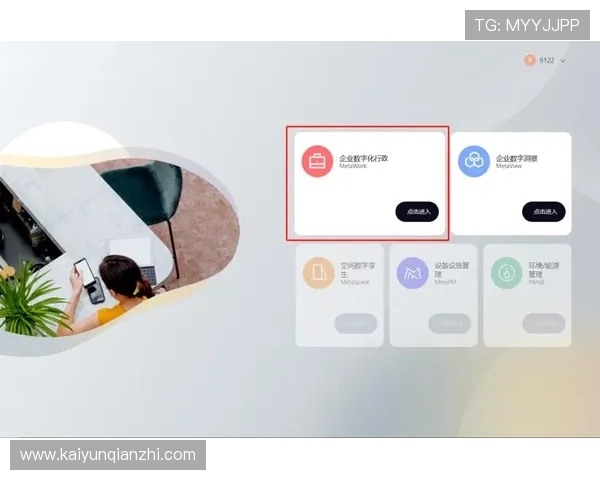开云综合登录平台的优势与特色全面解析助你选择最适合的登录方式